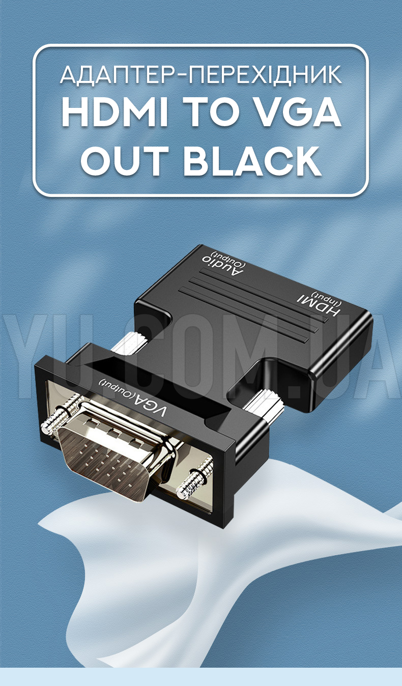 Адаптер-перехідник HDMI to VGA OUT Black Адаптер-перехідник HDMI to VGA OUT Black